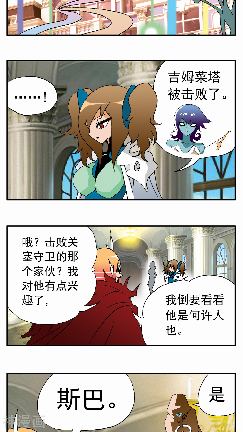家有萌萌哒韩漫全集-第59话无删减无遮挡章节图片 