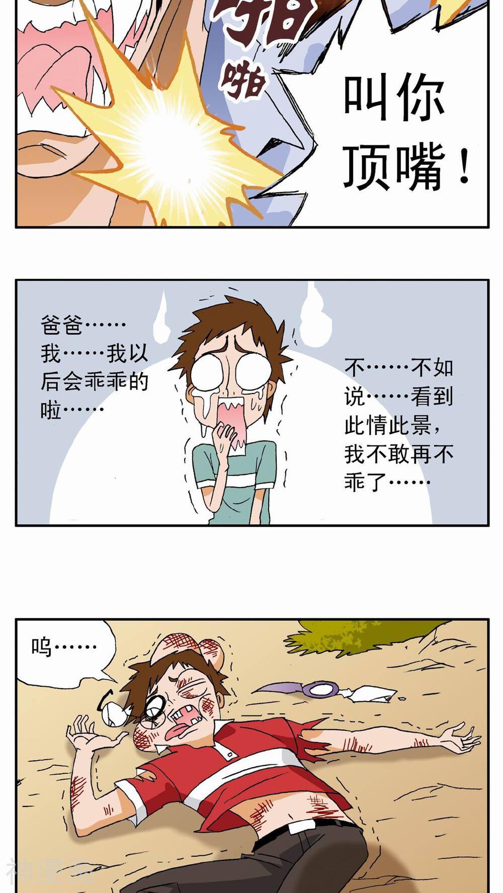 家有萌萌哒韩漫全集-第5话无删减无遮挡章节图片 