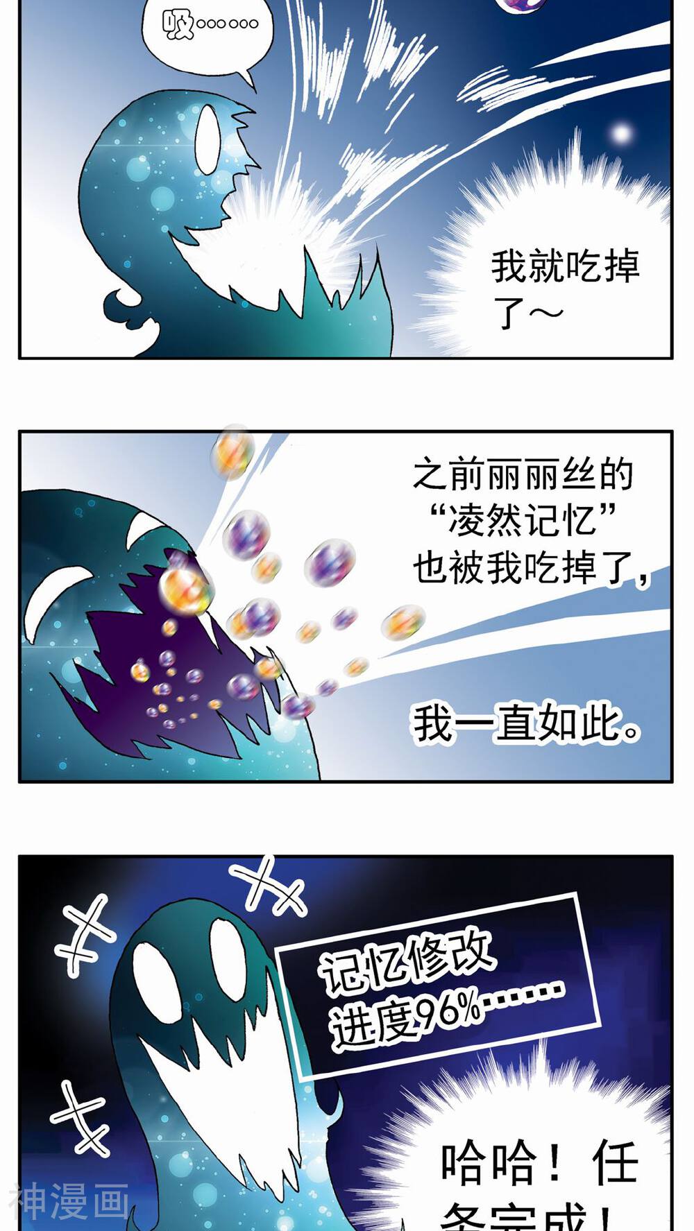 家有萌萌哒韩漫全集-第64话无删减无遮挡章节图片 