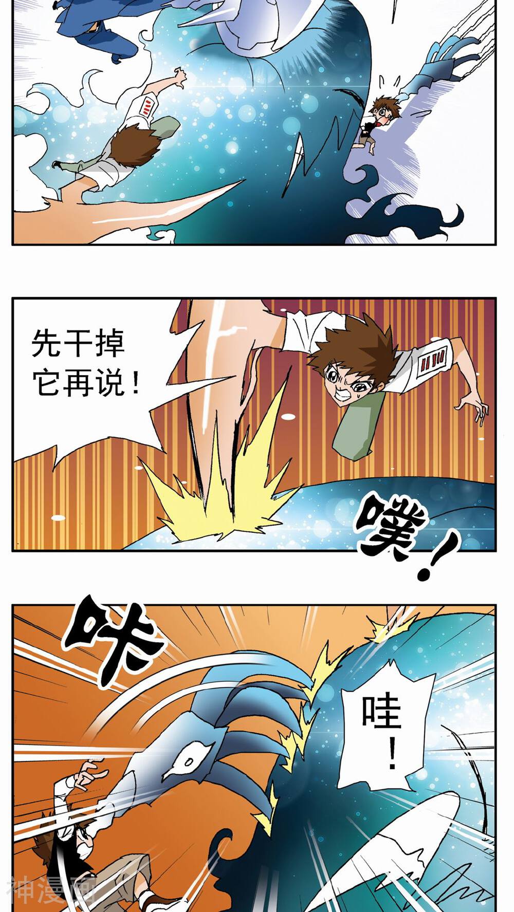 家有萌萌哒韩漫全集-第66话无删减无遮挡章节图片 