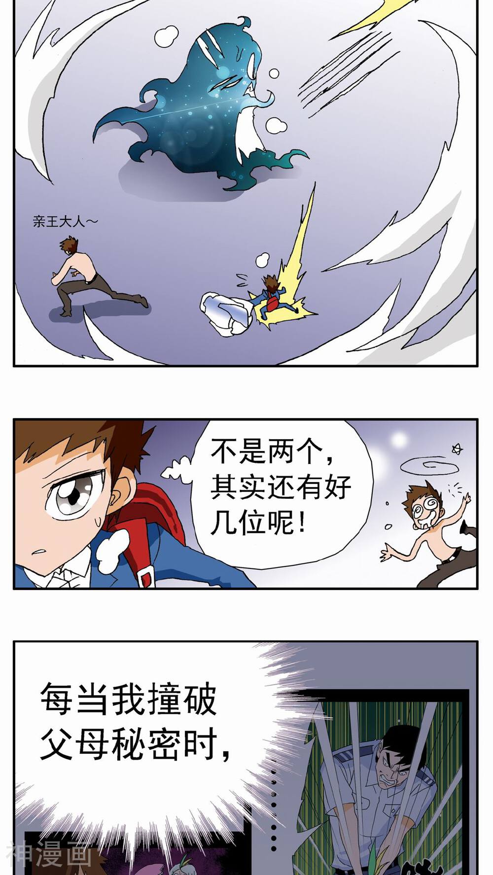 家有萌萌哒韩漫全集-第66话无删减无遮挡章节图片 