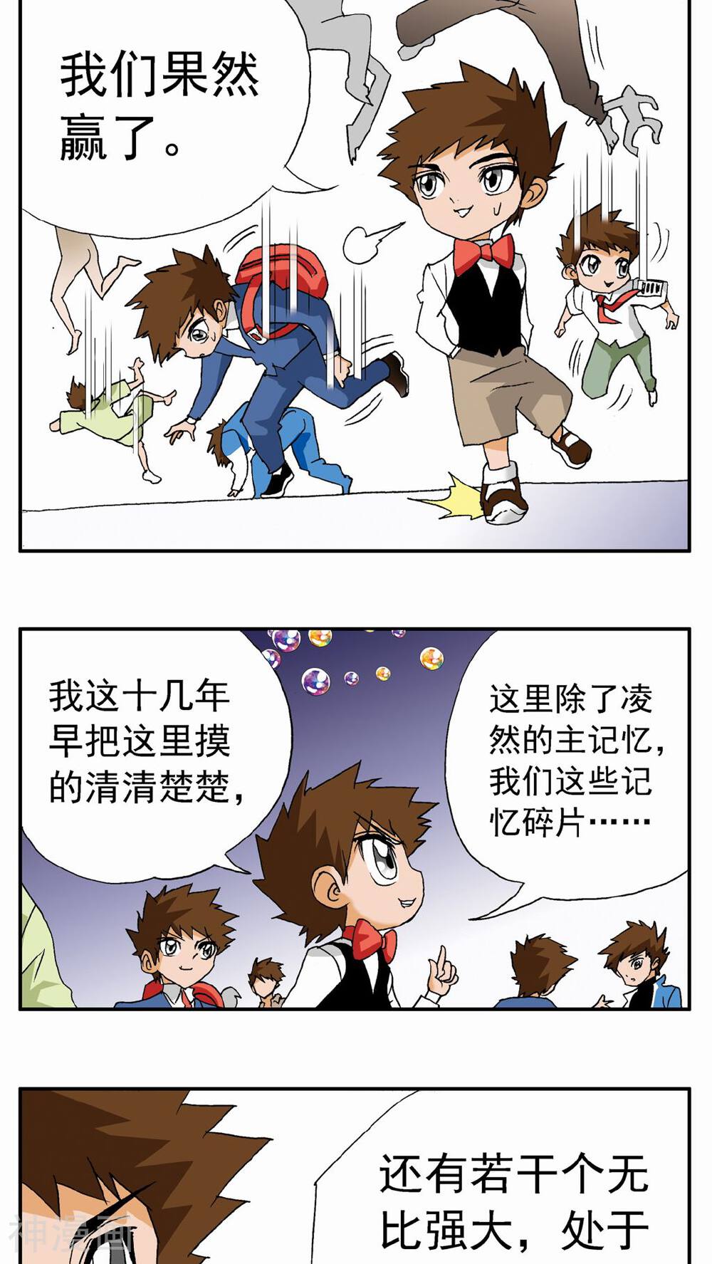 家有萌萌哒韩漫全集-第67话无删减无遮挡章节图片 