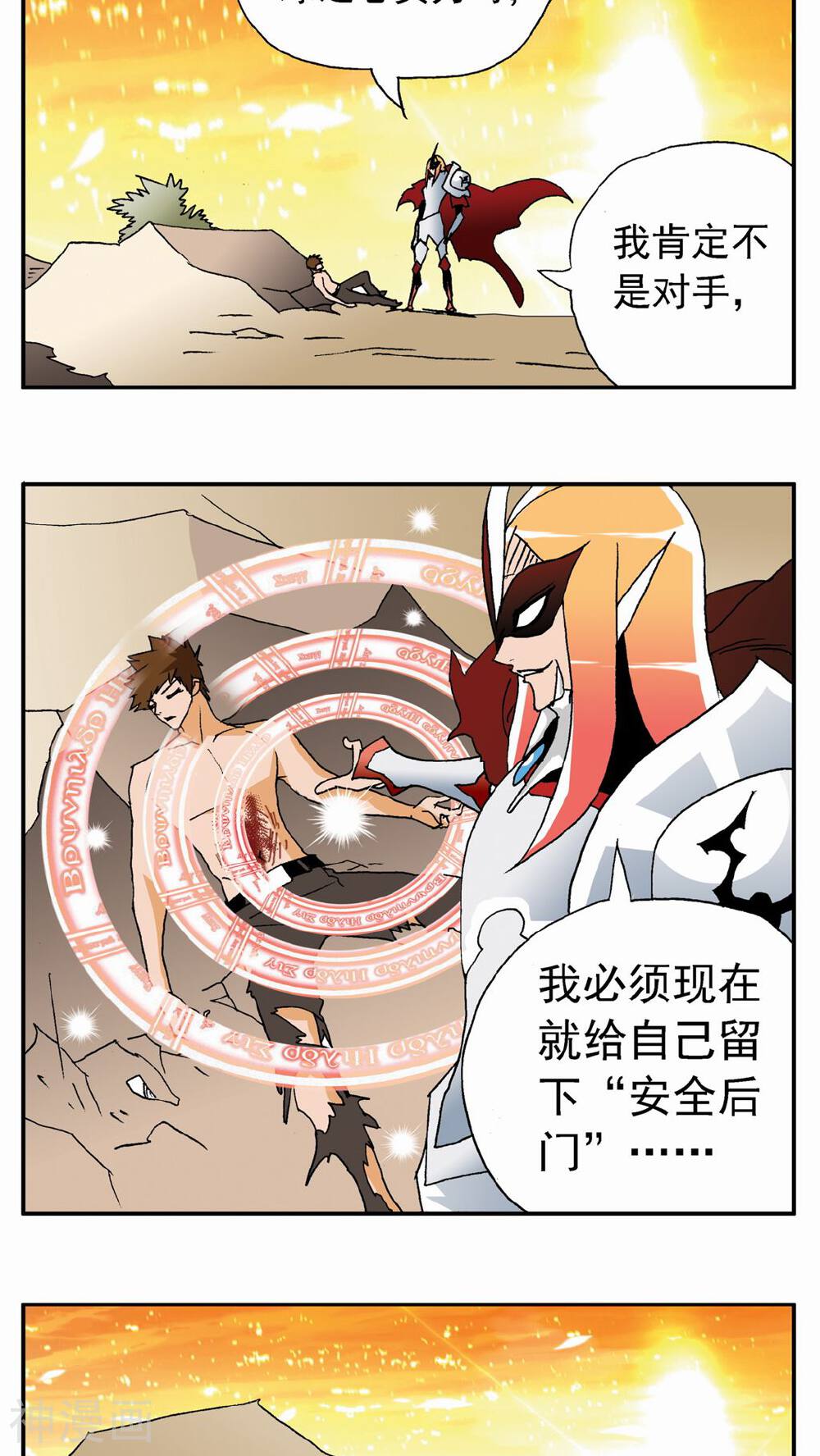家有萌萌哒韩漫全集-第70话无删减无遮挡章节图片 