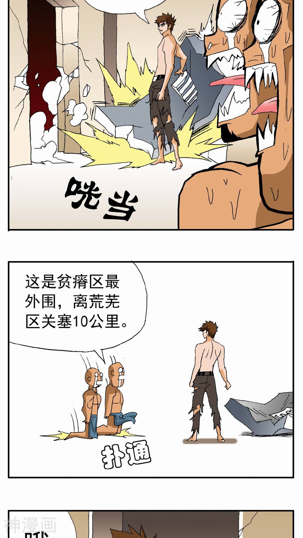 家有萌萌哒韩漫全集-第71话无删减无遮挡章节图片 