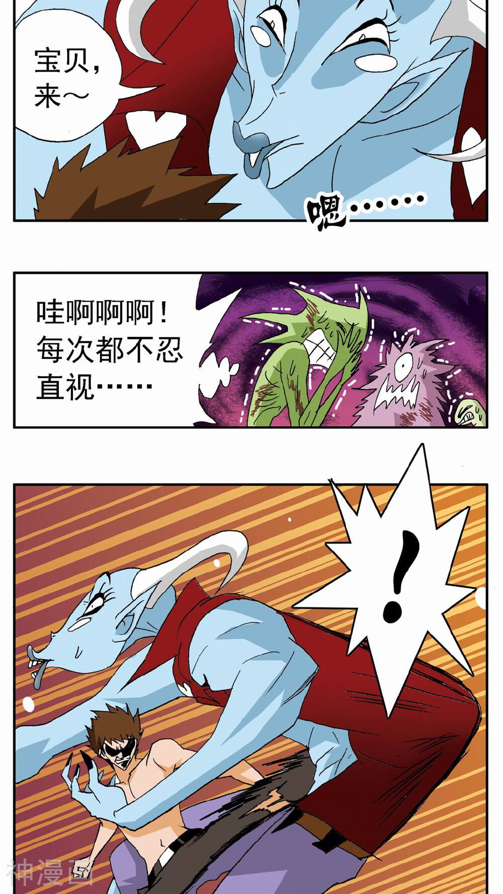家有萌萌哒韩漫全集-第72话无删减无遮挡章节图片 