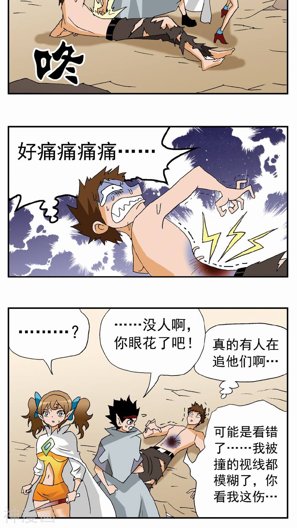 家有萌萌哒韩漫全集-第73话无删减无遮挡章节图片 