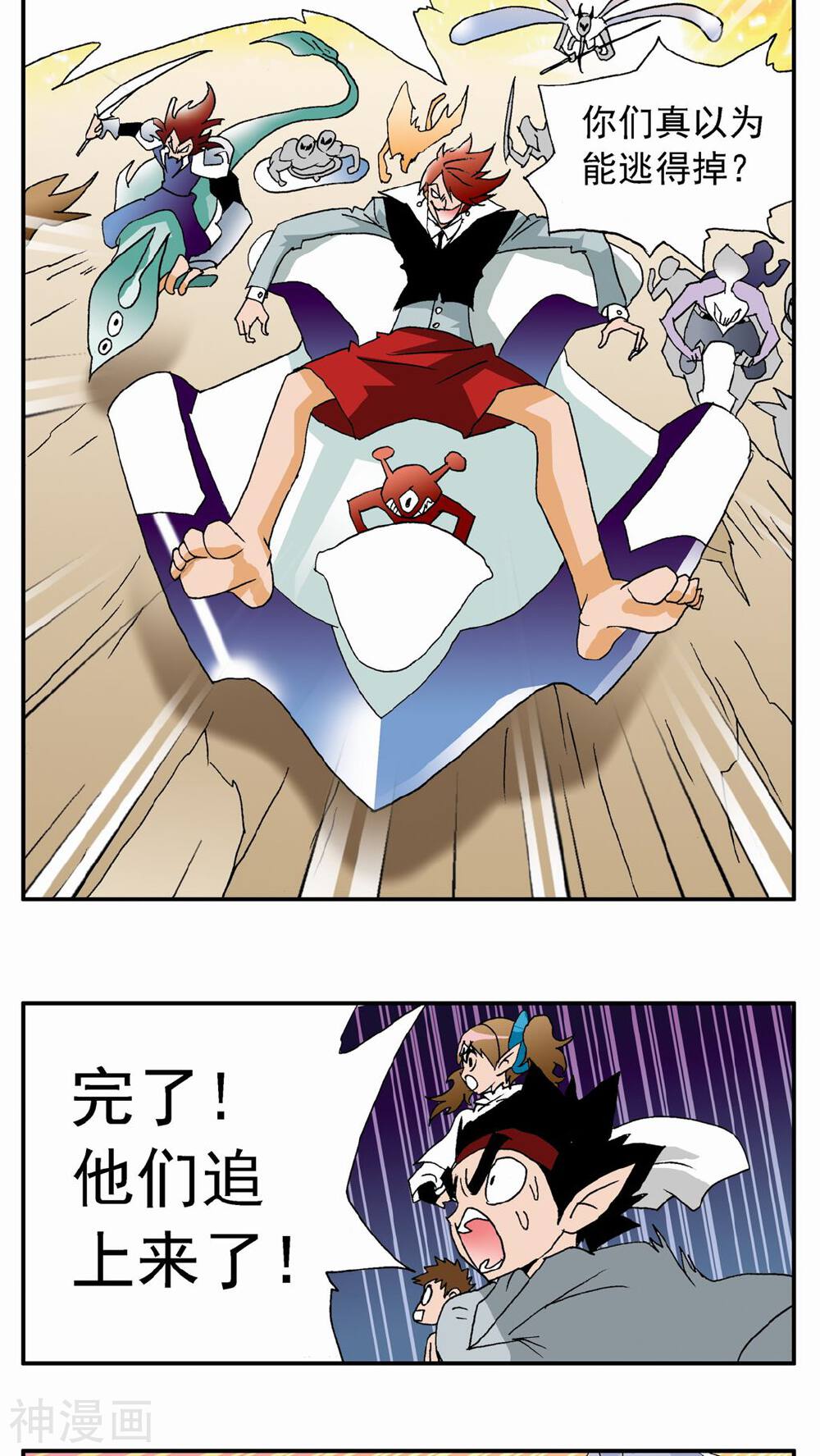 家有萌萌哒韩漫全集-第74话无删减无遮挡章节图片 
