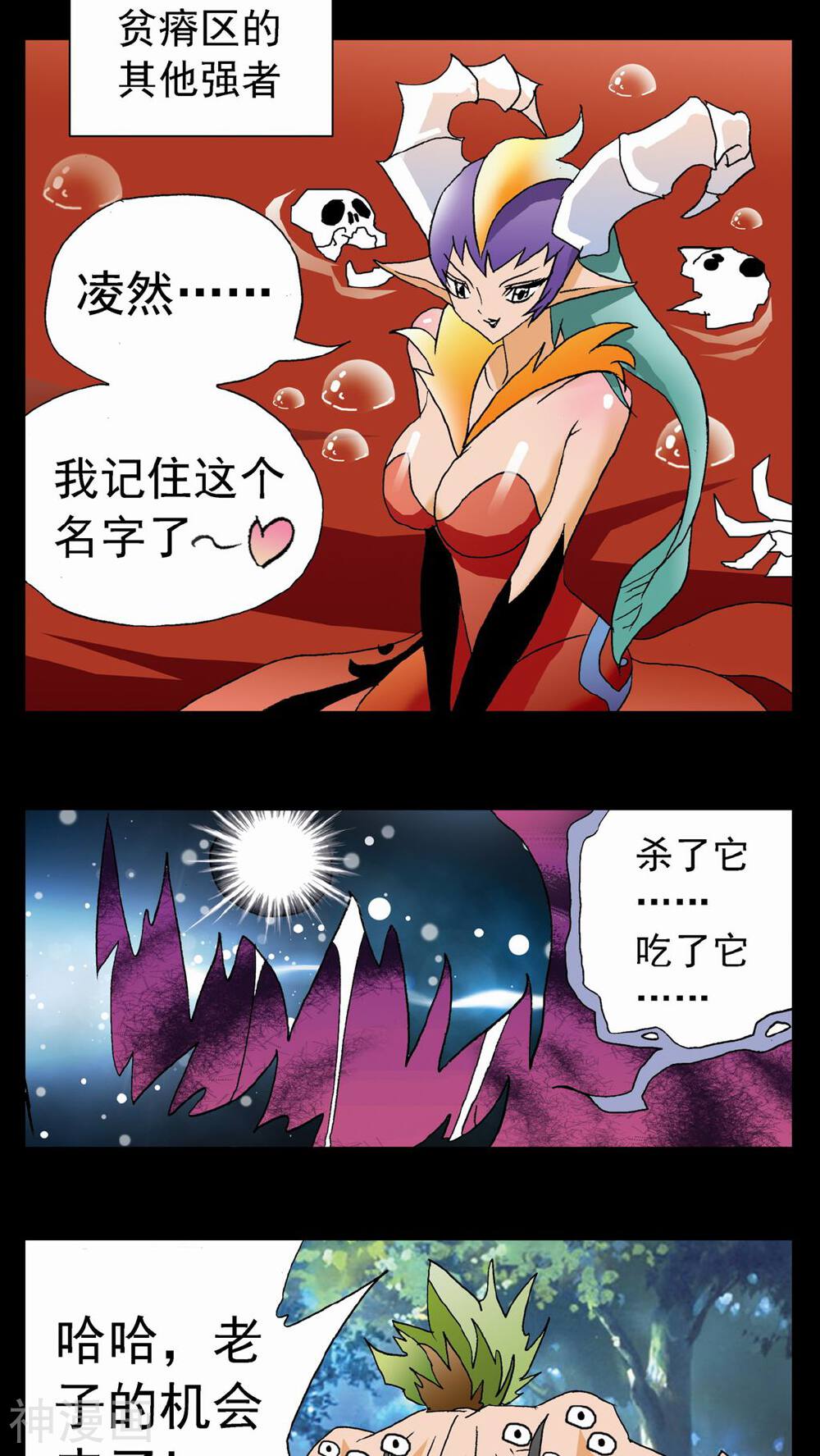 家有萌萌哒韩漫全集-第76话无删减无遮挡章节图片 