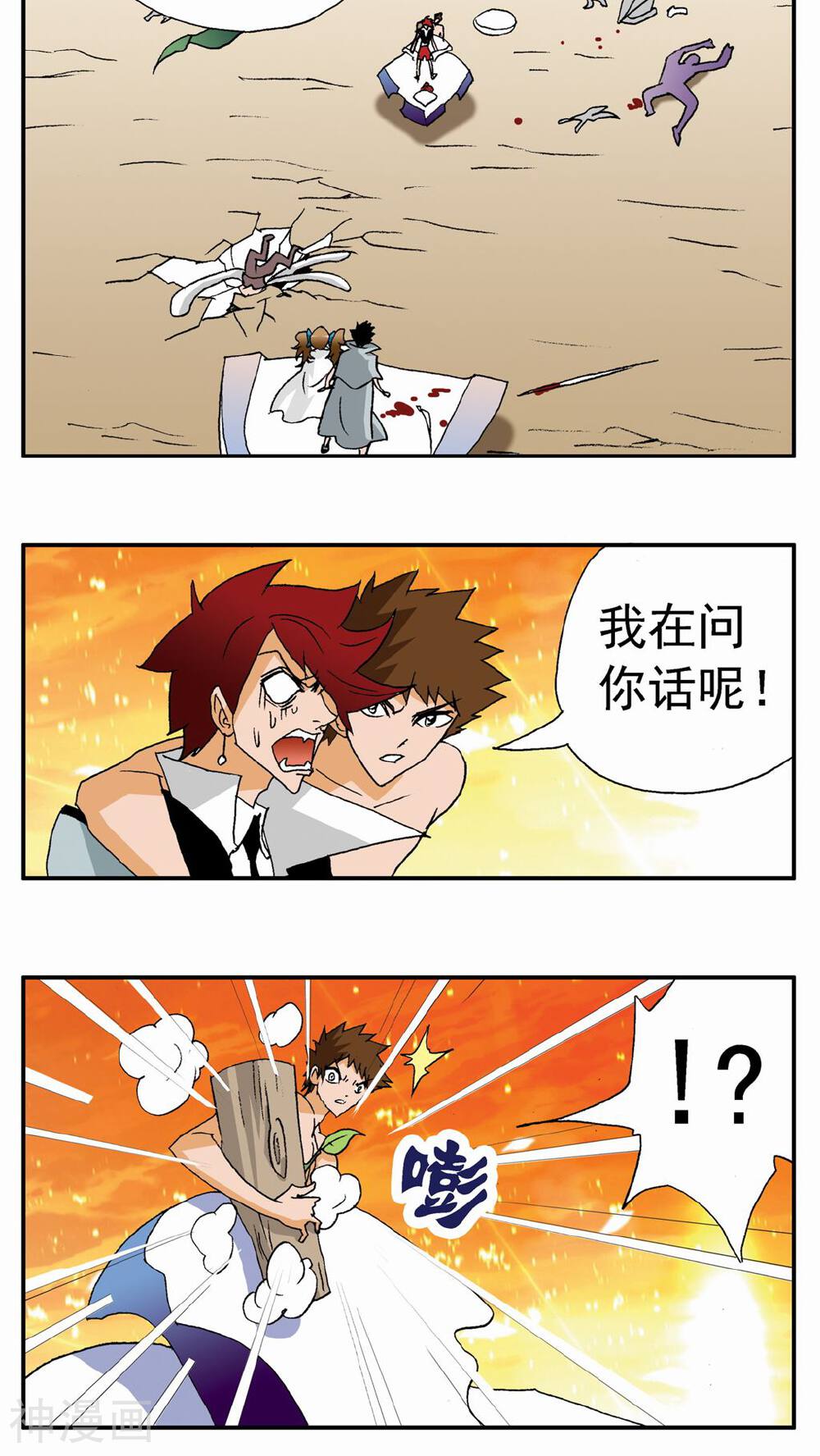 家有萌萌哒韩漫全集-第76话无删减无遮挡章节图片 