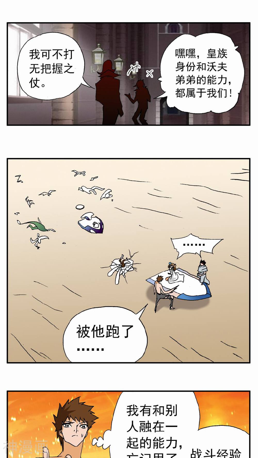家有萌萌哒韩漫全集-第77话无删减无遮挡章节图片 