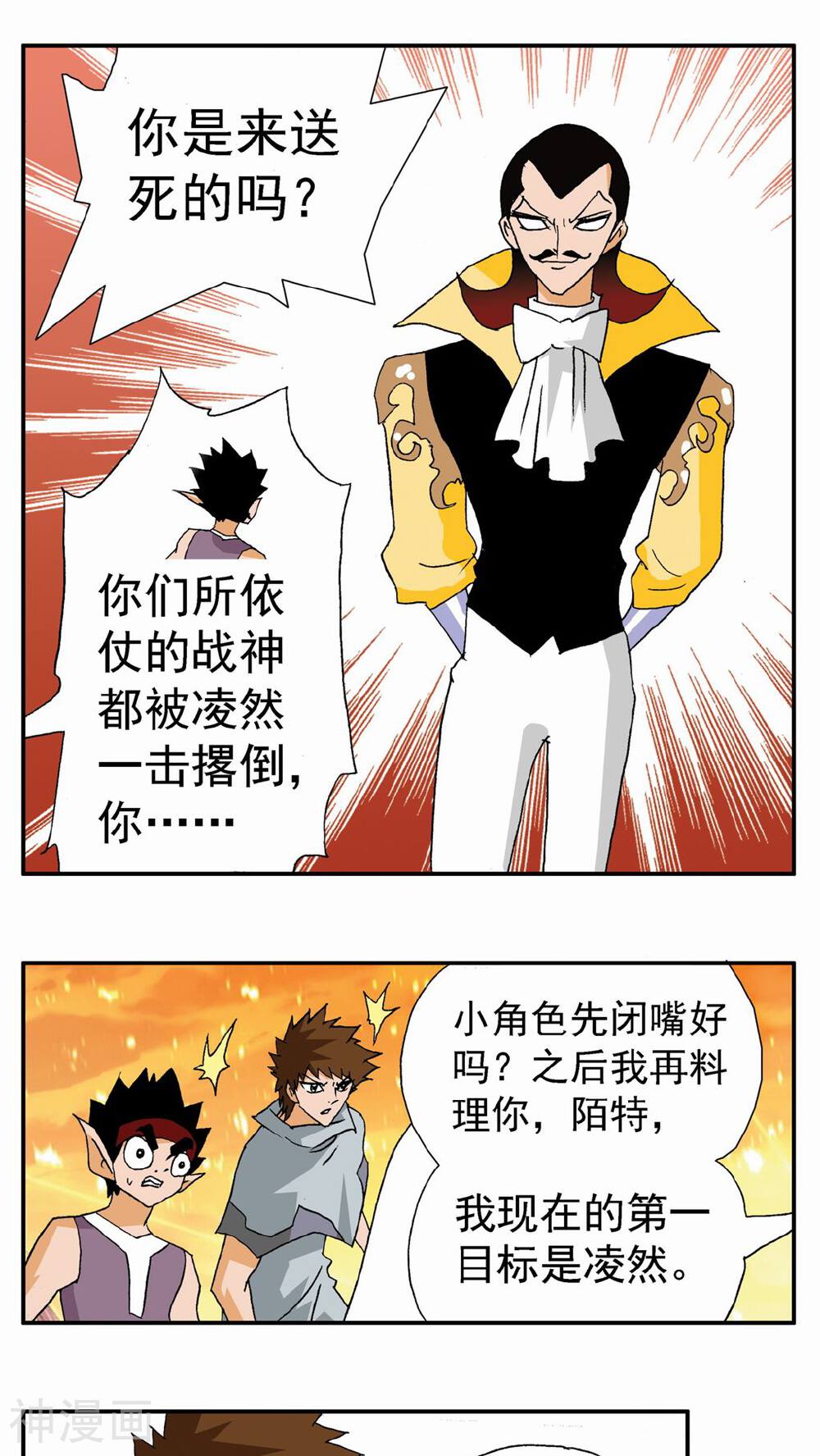 家有萌萌哒韩漫全集-第78话无删减无遮挡章节图片 