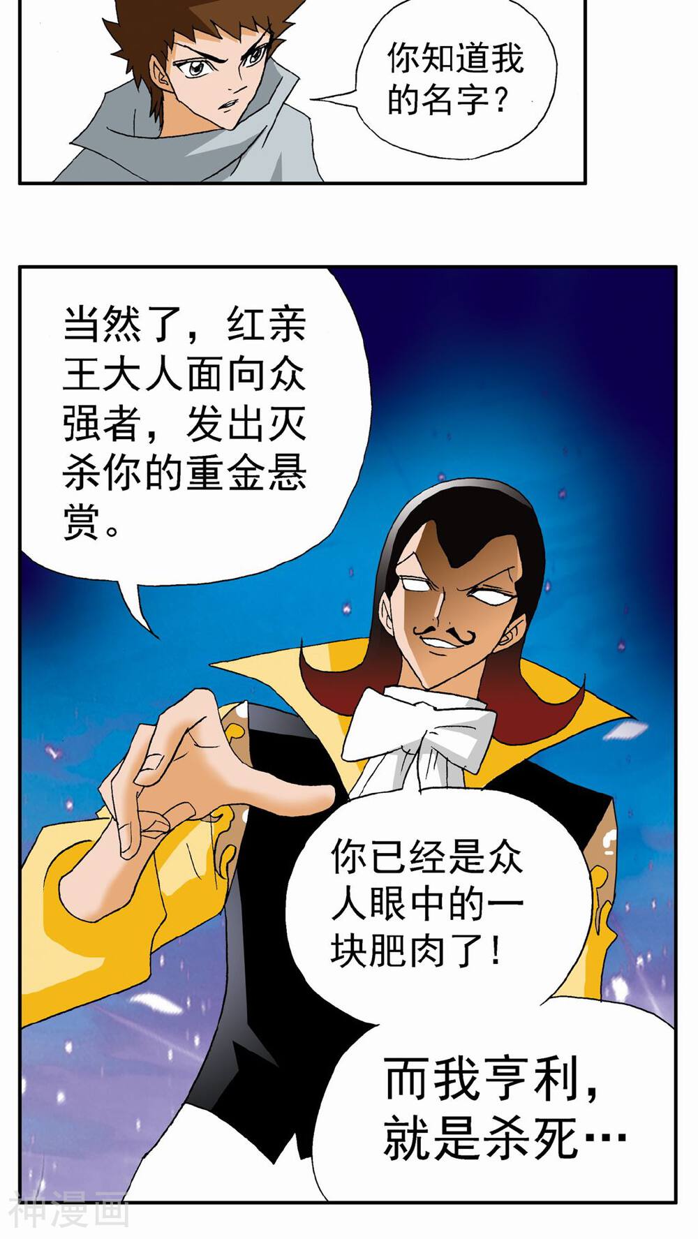 家有萌萌哒韩漫全集-第78话无删减无遮挡章节图片 