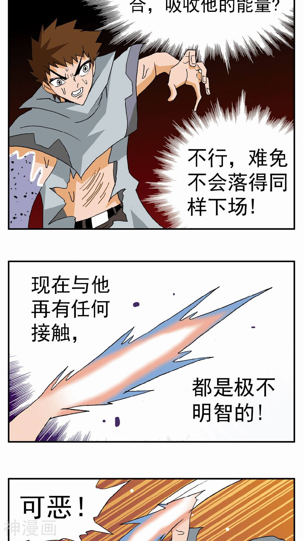 家有萌萌哒韩漫全集-第79话无删减无遮挡章节图片 
