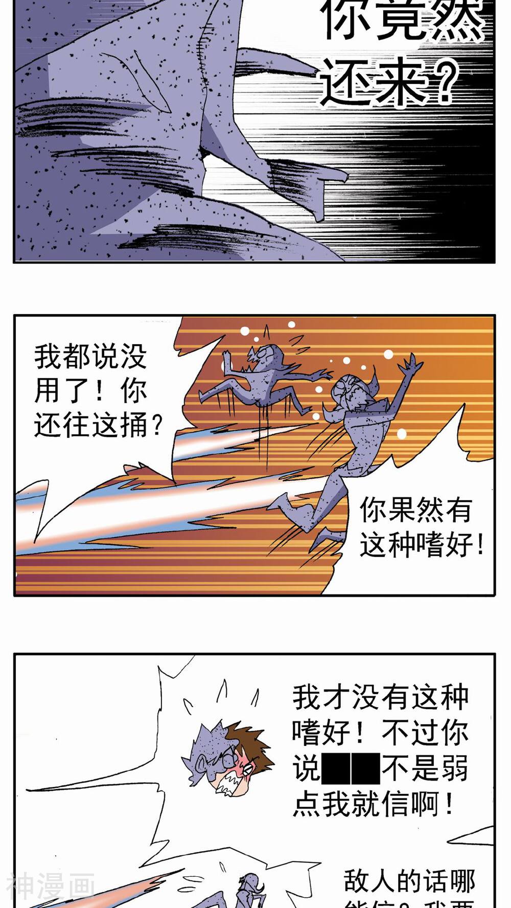 家有萌萌哒韩漫全集-第80话无删减无遮挡章节图片 