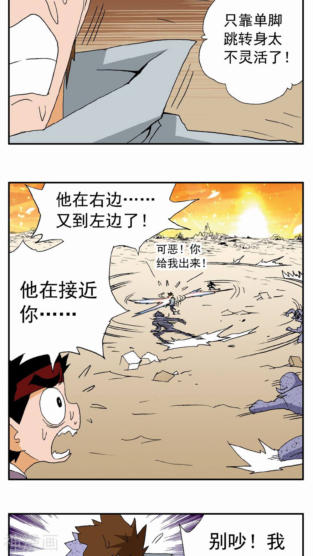 家有萌萌哒韩漫全集-第81话无删减无遮挡章节图片 