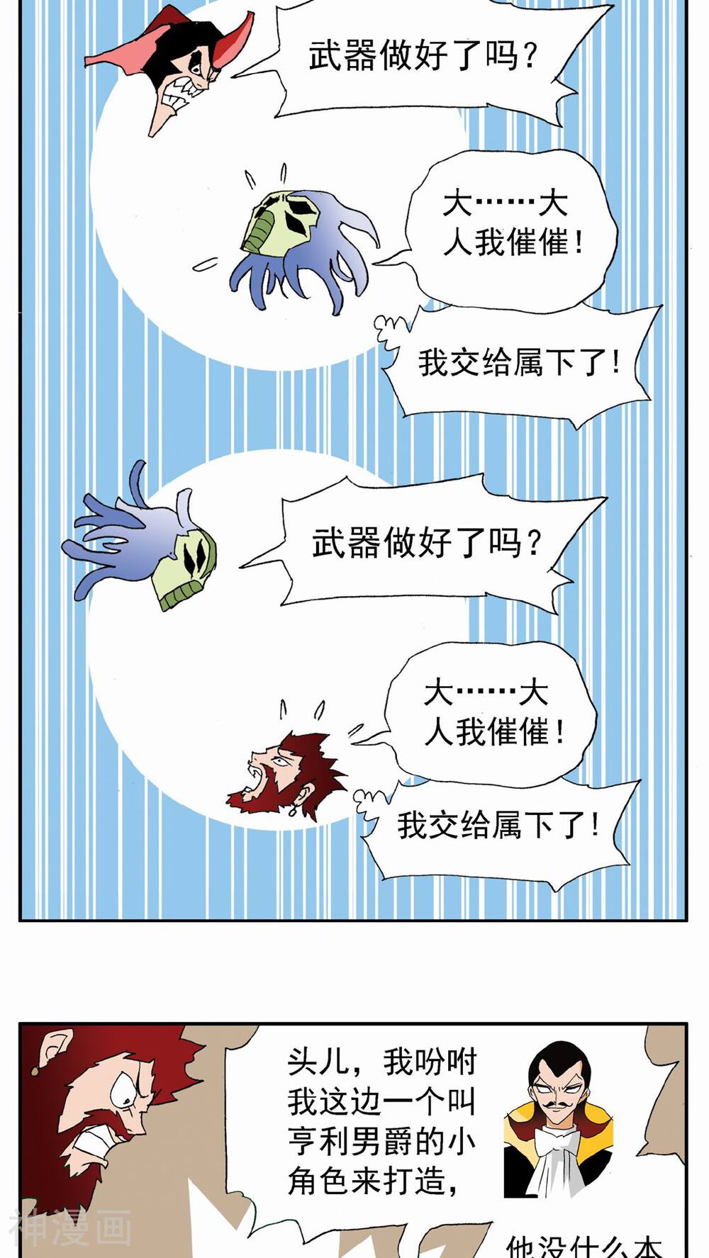 家有萌萌哒韩漫全集-第85话无删减无遮挡章节图片 