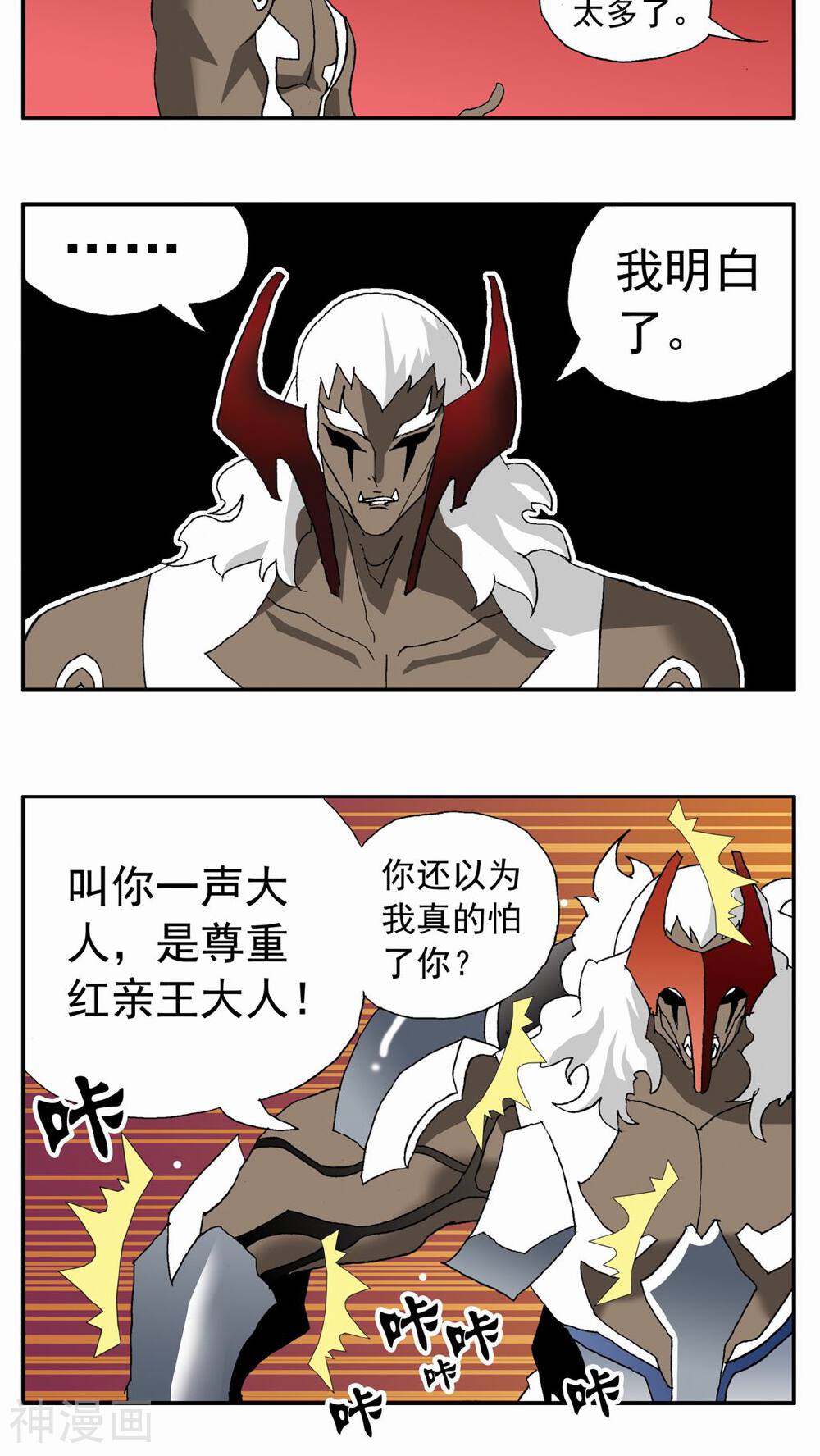 家有萌萌哒韩漫全集-第86话无删减无遮挡章节图片 