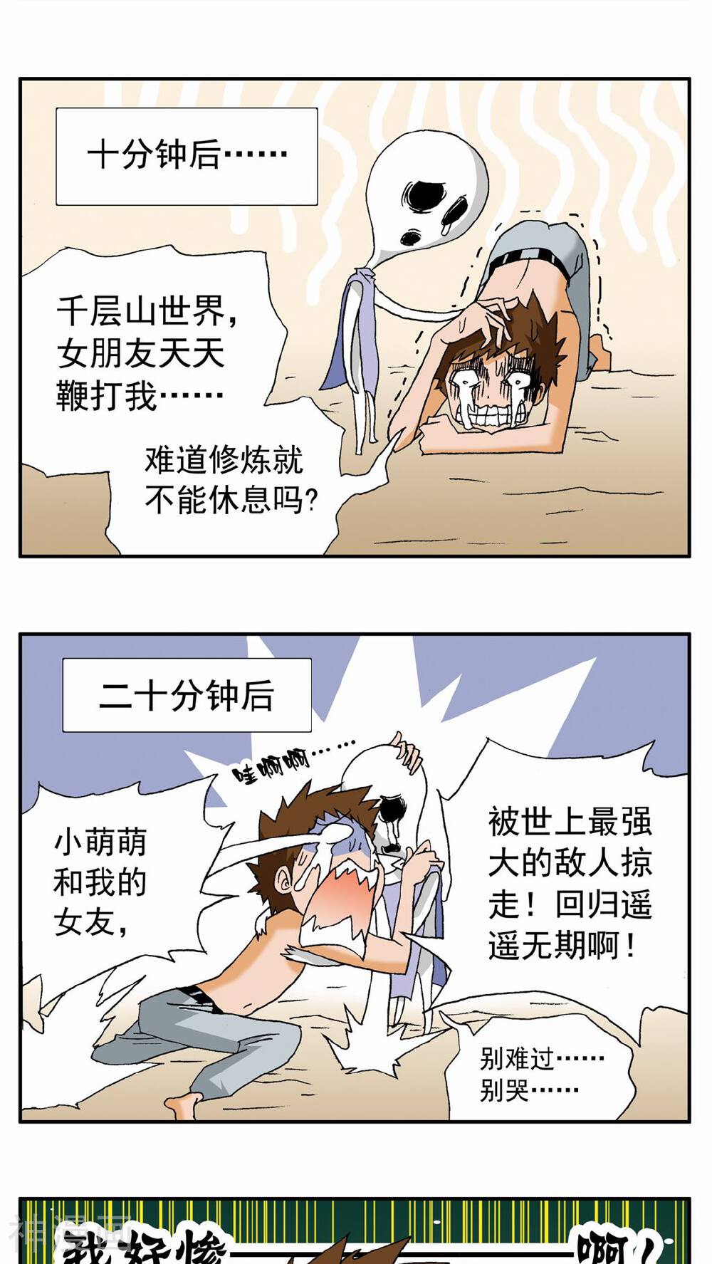 家有萌萌哒韩漫全集-第88话无删减无遮挡章节图片 