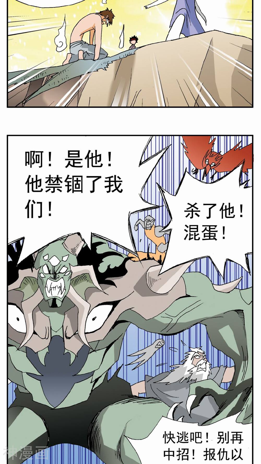 家有萌萌哒韩漫全集-第89话无删减无遮挡章节图片 