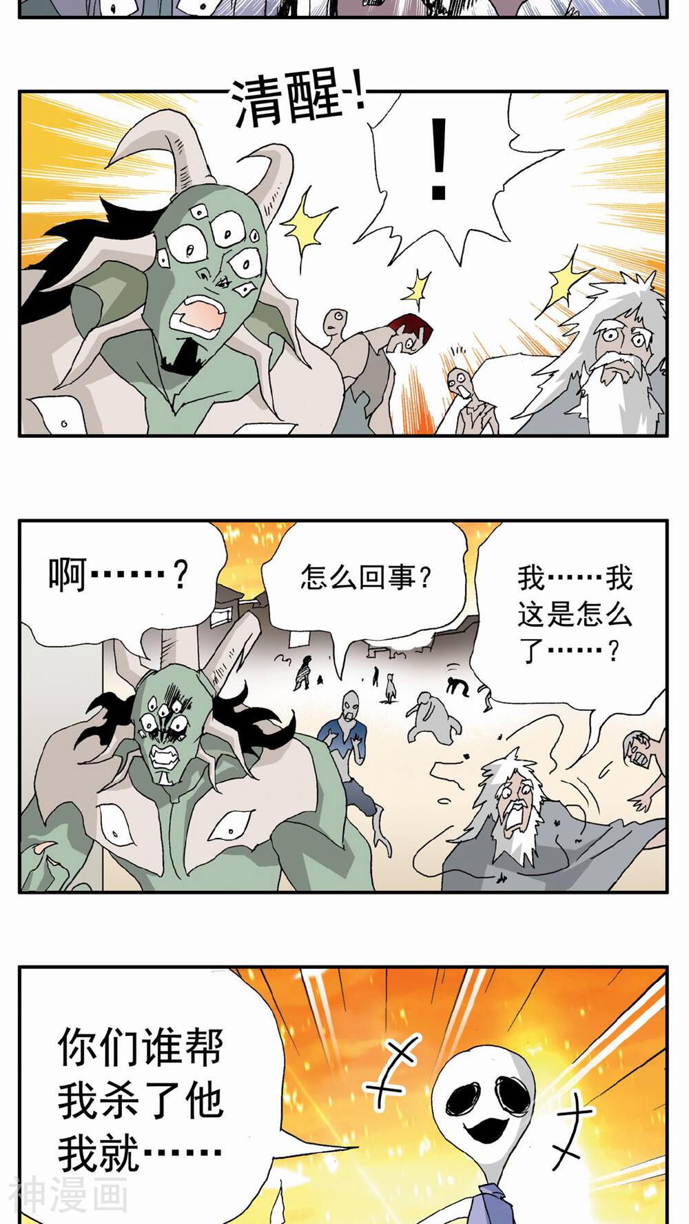 家有萌萌哒韩漫全集-第89话无删减无遮挡章节图片 
