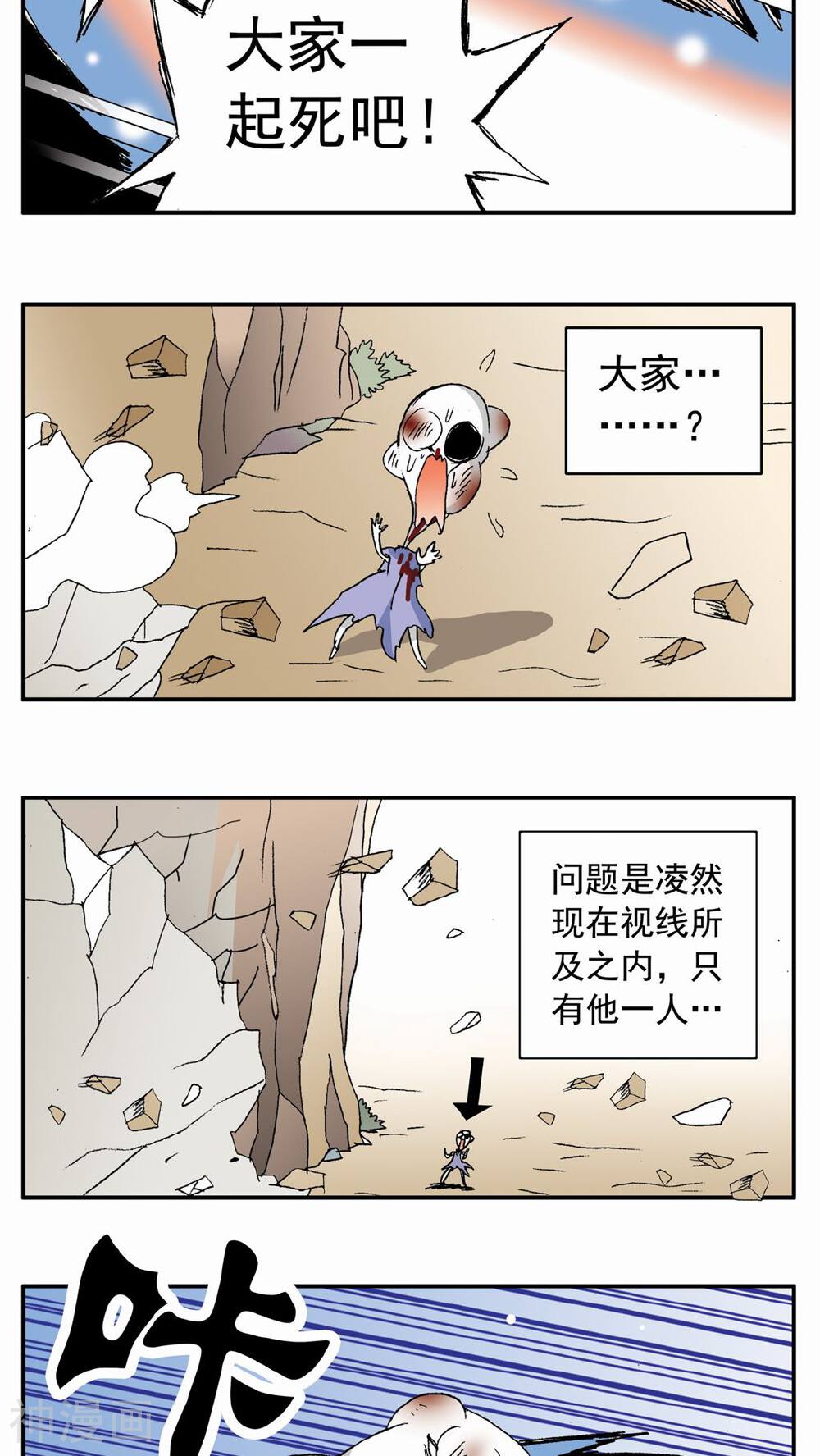 家有萌萌哒韩漫全集-第90话无删减无遮挡章节图片 
