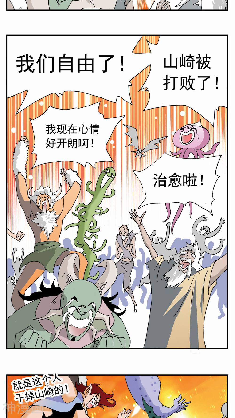 家有萌萌哒韩漫全集-第91话无删减无遮挡章节图片 