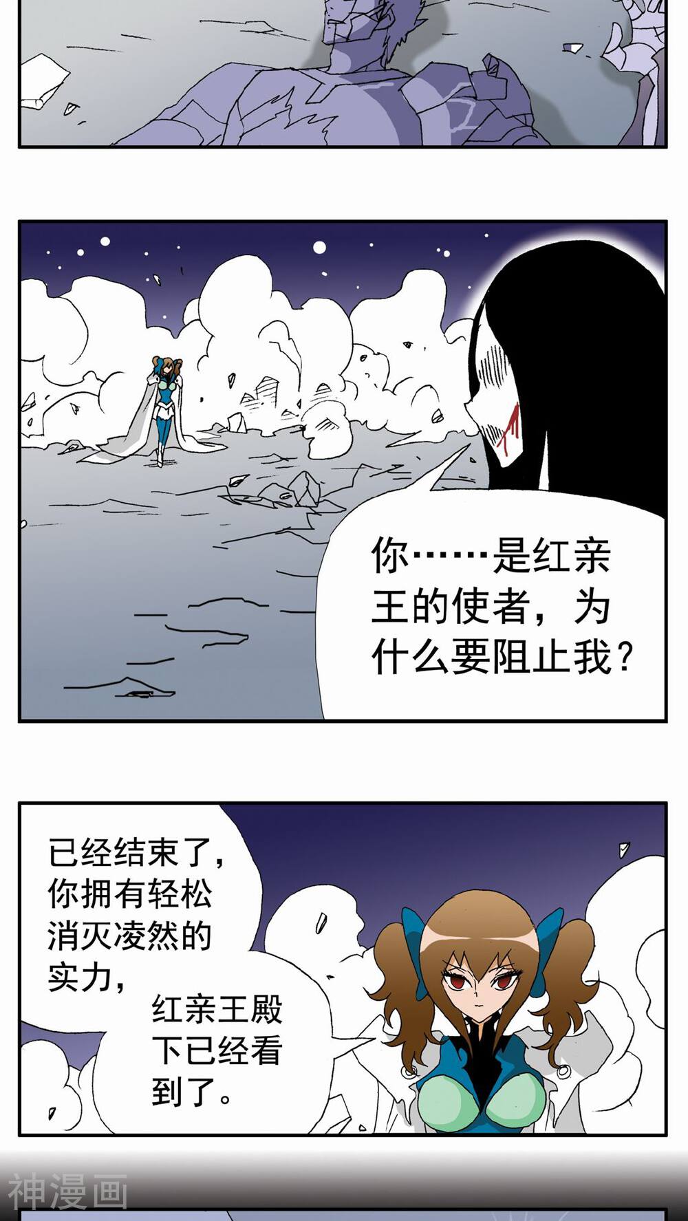 家有萌萌哒韩漫全集-第94话无删减无遮挡章节图片 