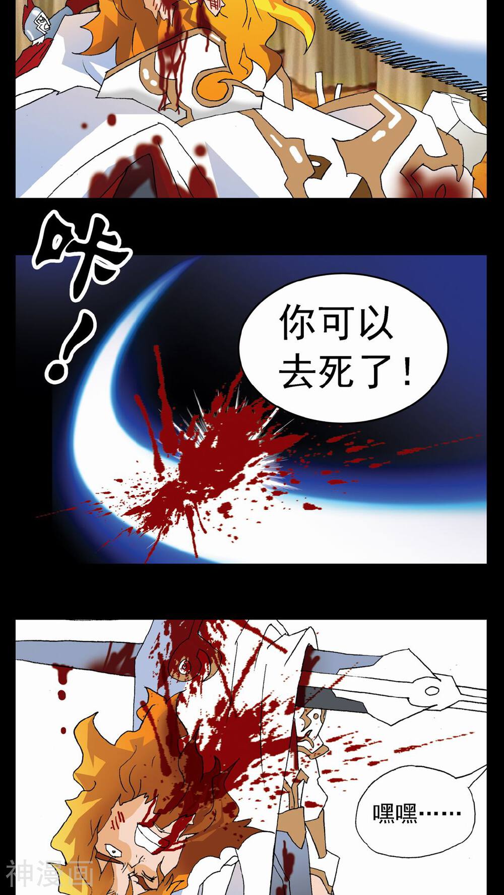 家有萌萌哒韩漫全集-第95话无删减无遮挡章节图片 