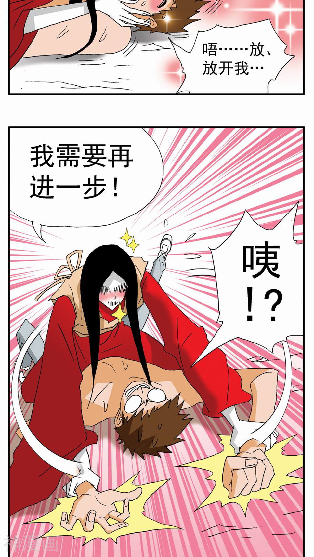 家有萌萌哒韩漫全集-第97话无删减无遮挡章节图片 