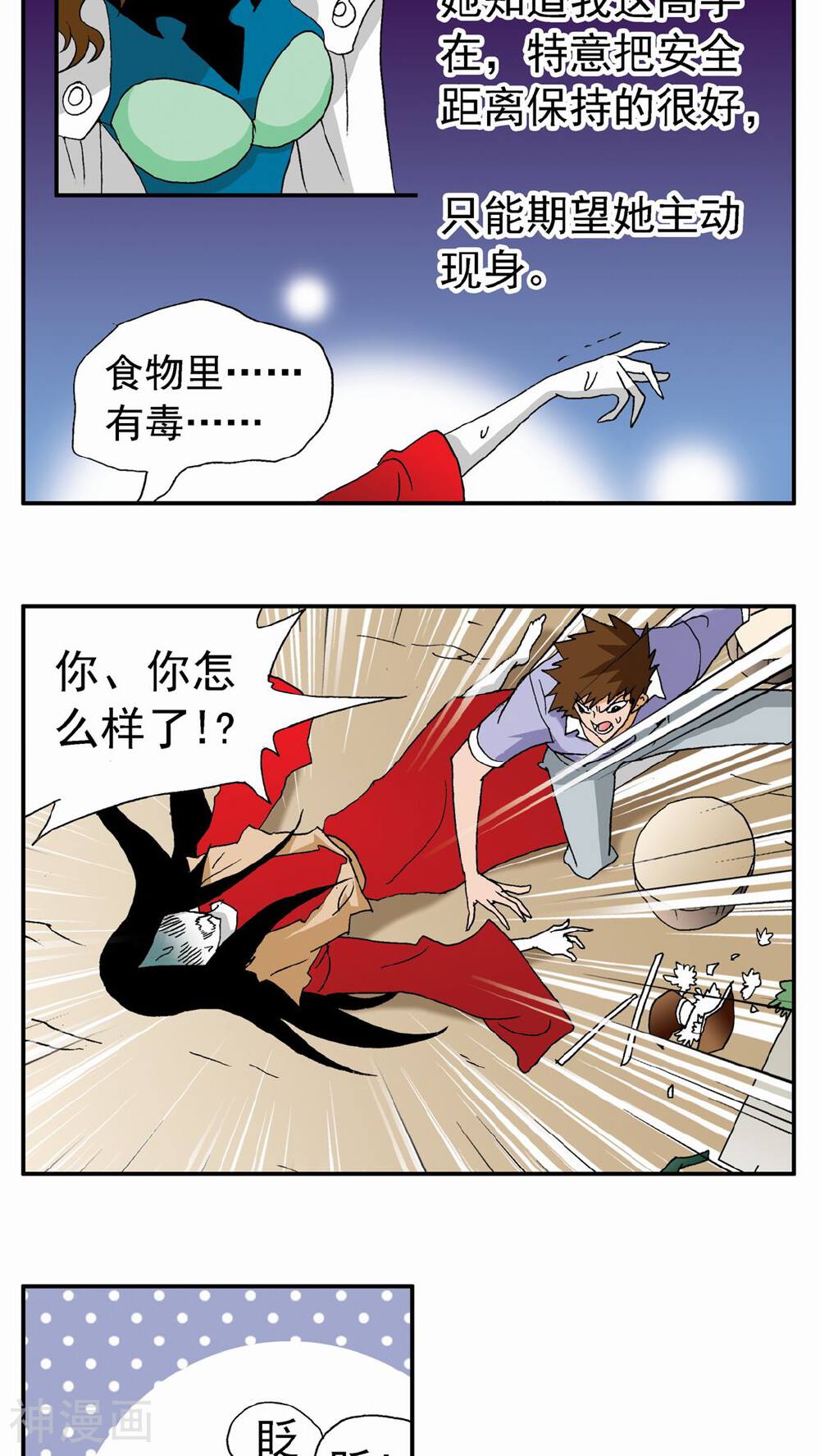 家有萌萌哒韩漫全集-第99话无删减无遮挡章节图片 