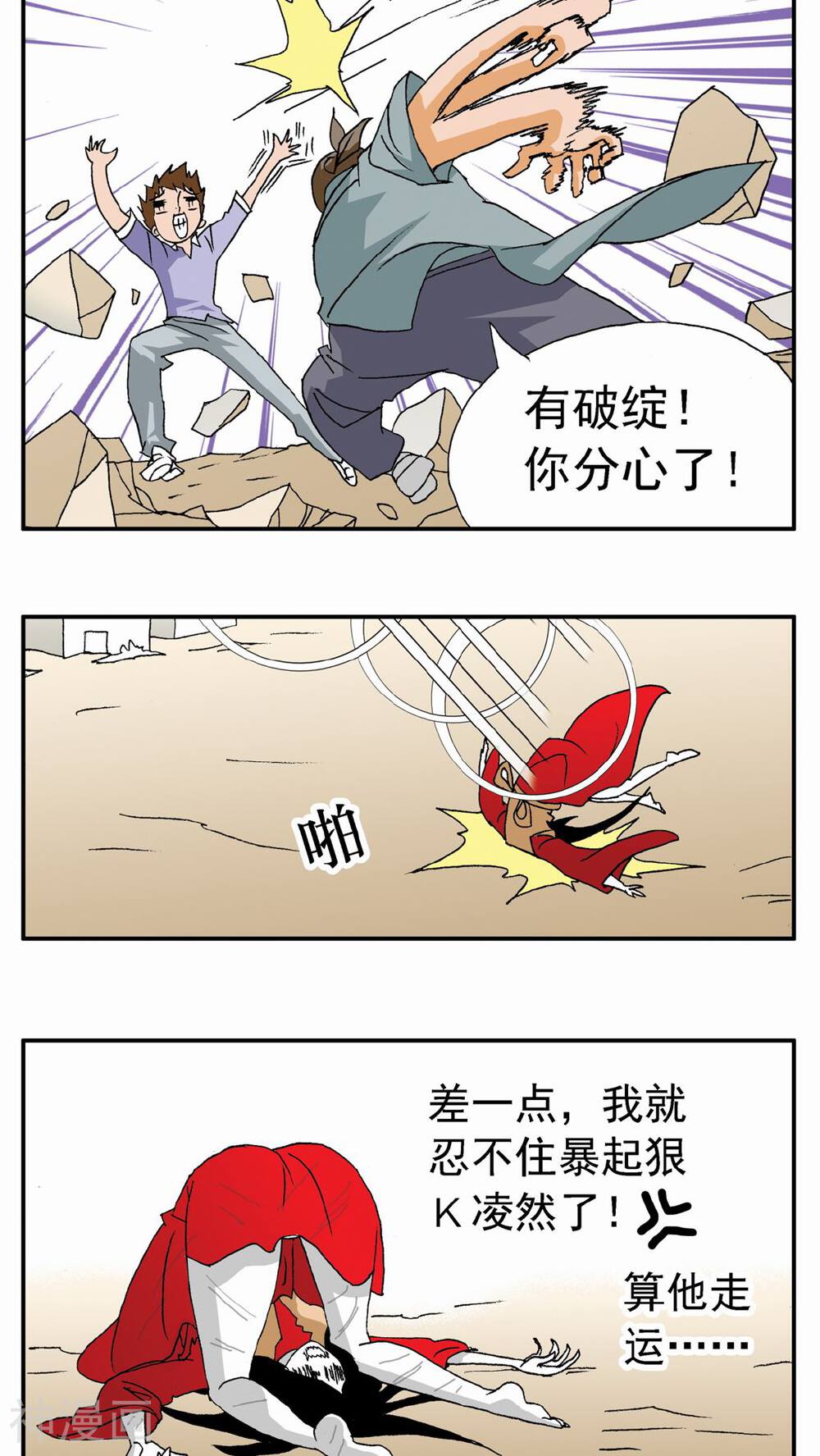 家有萌萌哒韩漫全集-第99话无删减无遮挡章节图片 