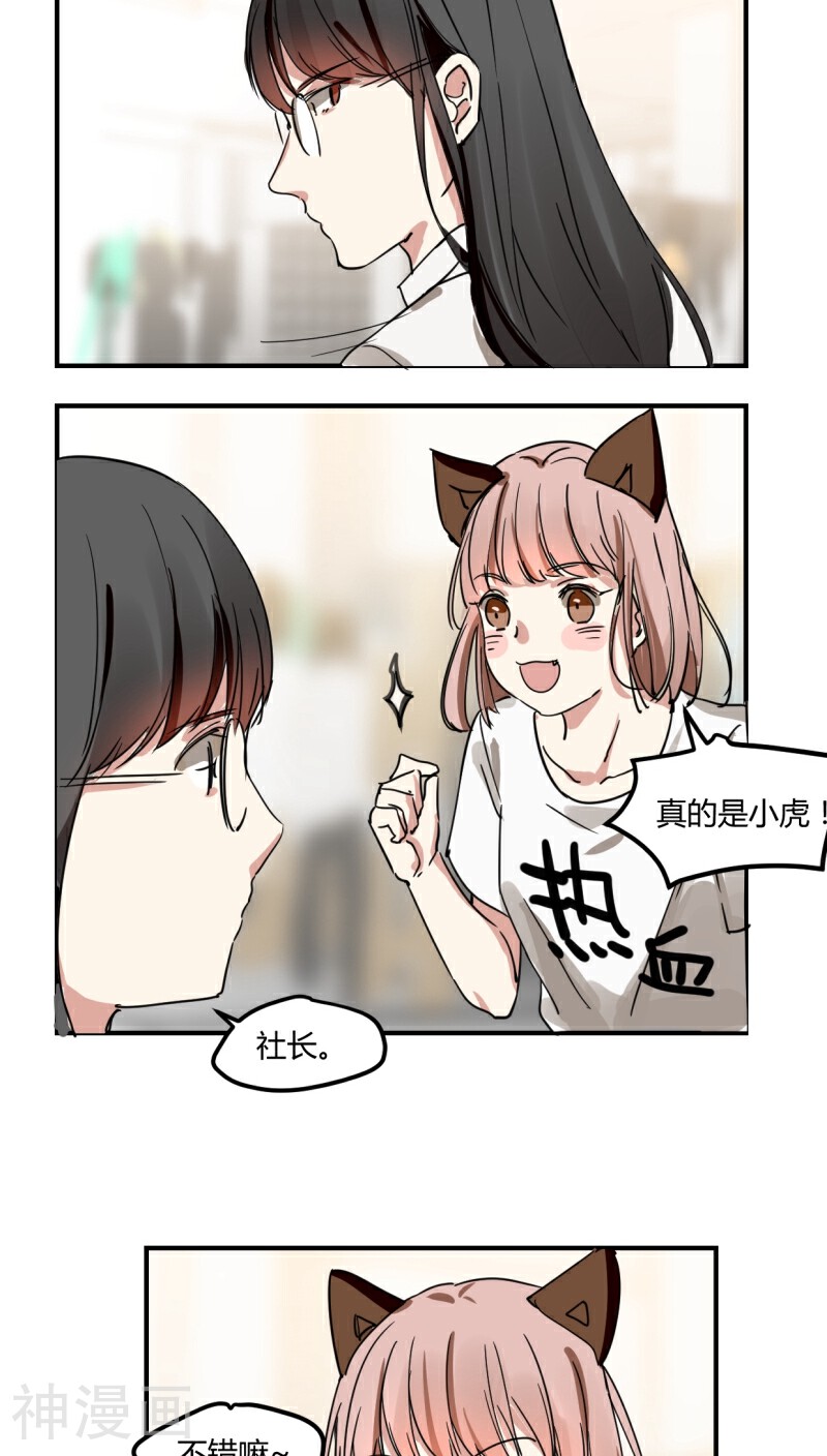 家里来了位道长大人韩漫全集-第14话无删减无遮挡章节图片 