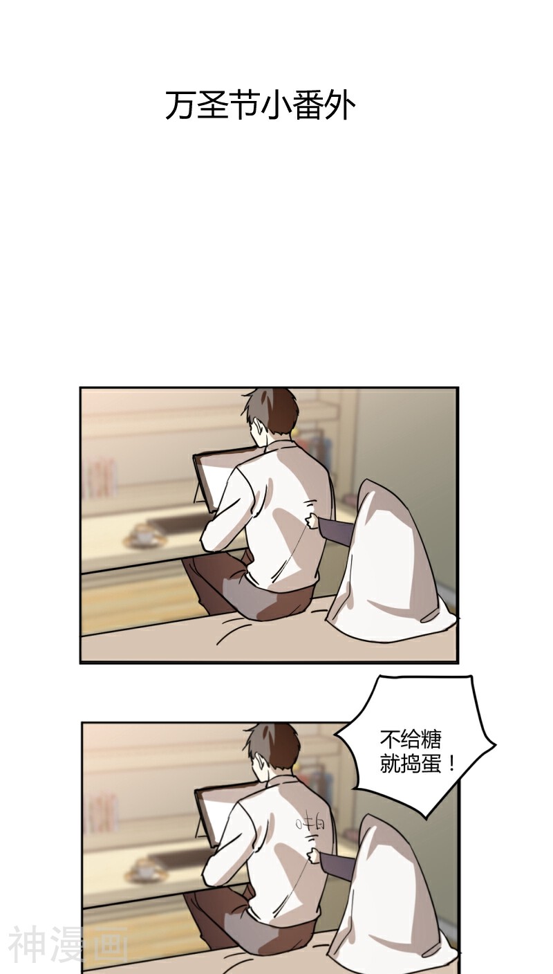 家里来了位道长大人韩漫全集-万圣节小番外无删减无遮挡章节图片 