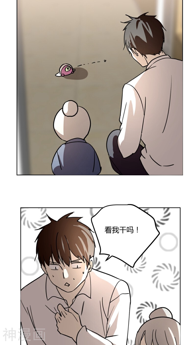 家里来了位道长大人韩漫全集-第17话无删减无遮挡章节图片 