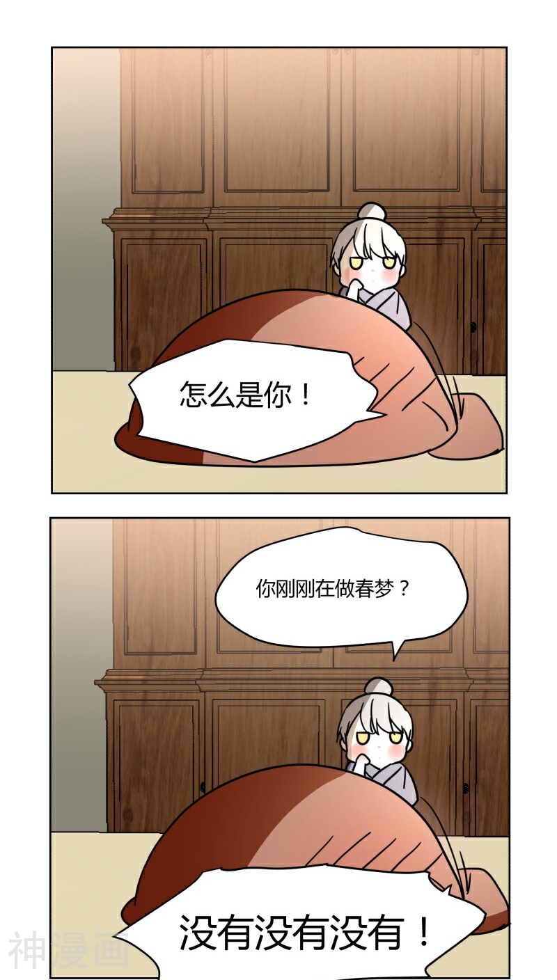 家里来了位道长大人韩漫全集-第21话无删减无遮挡章节图片 