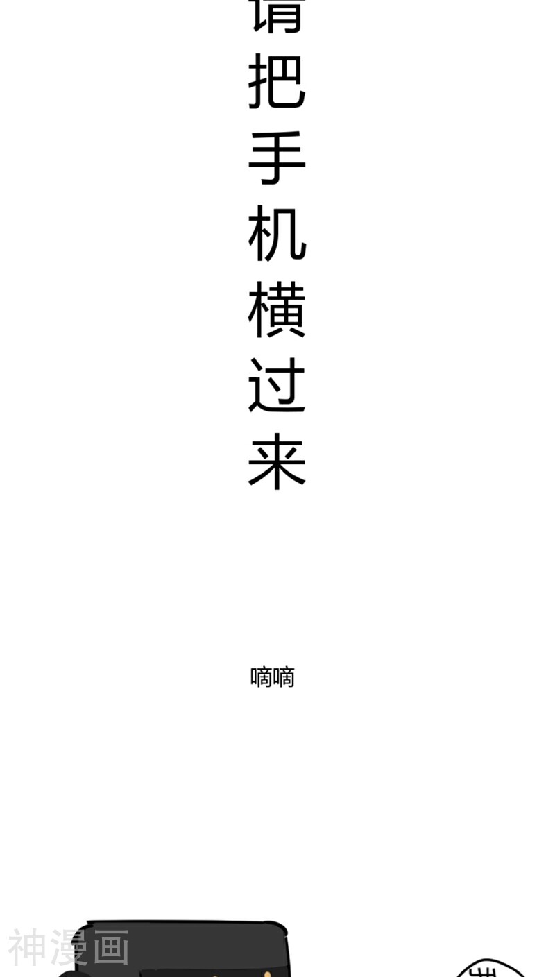 家里来了位道长大人韩漫全集-第24话无删减无遮挡章节图片 