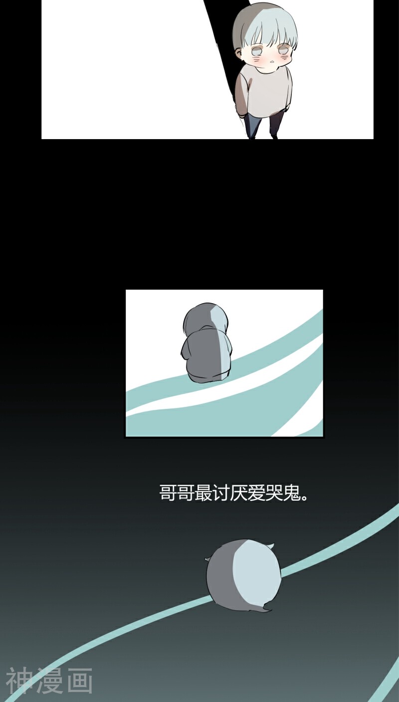 家里来了位道长大人韩漫全集-第24话无删减无遮挡章节图片 