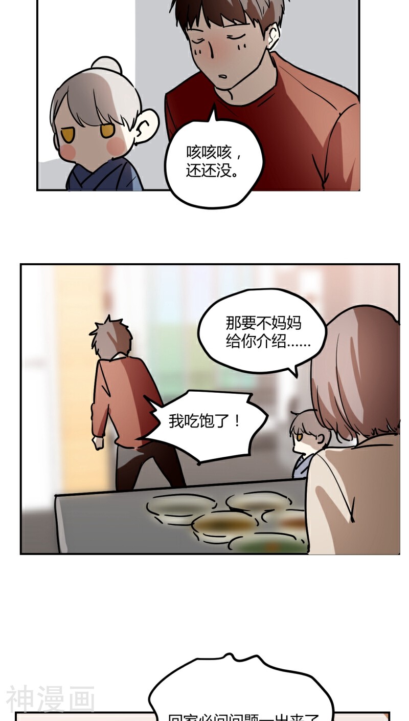 家里来了位道长大人韩漫全集-第28话无删减无遮挡章节图片 