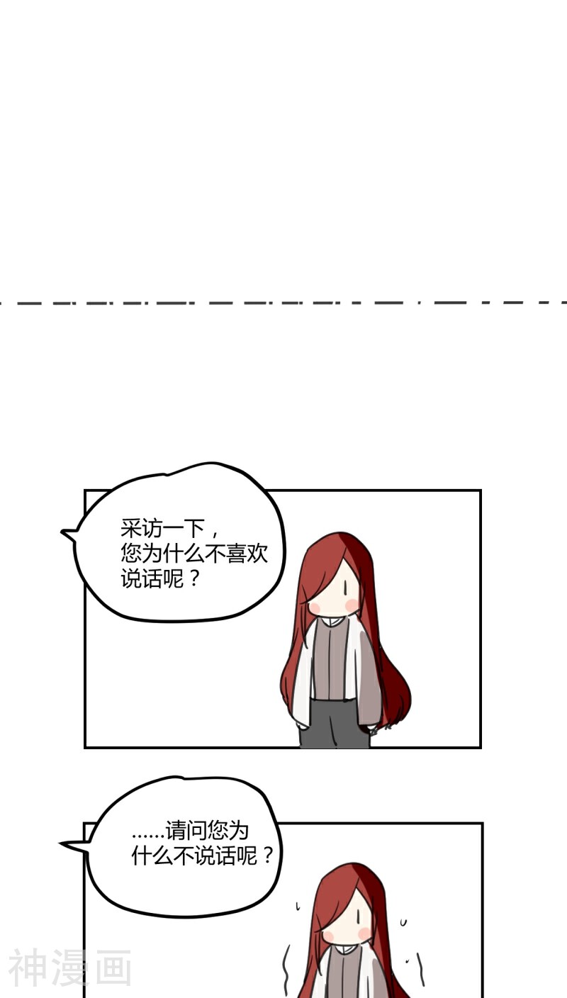 家里来了位道长大人韩漫全集-第33话无删减无遮挡章节图片 