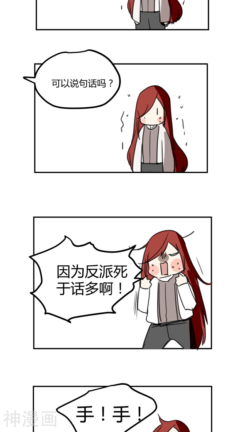 家里来了位道长大人韩漫全集-第33话无删减无遮挡章节图片 