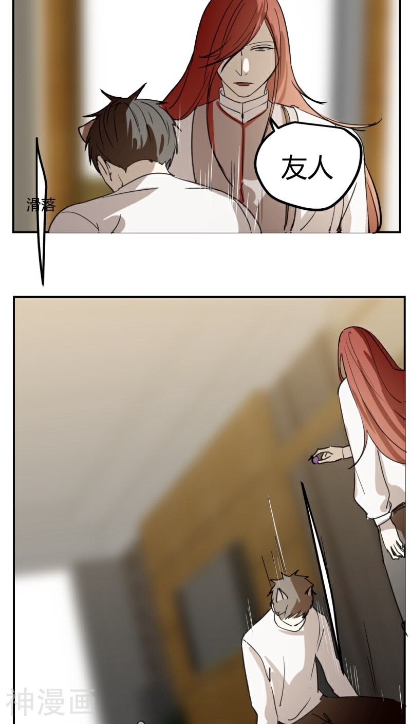 家里来了位道长大人韩漫全集-第33话无删减无遮挡章节图片 
