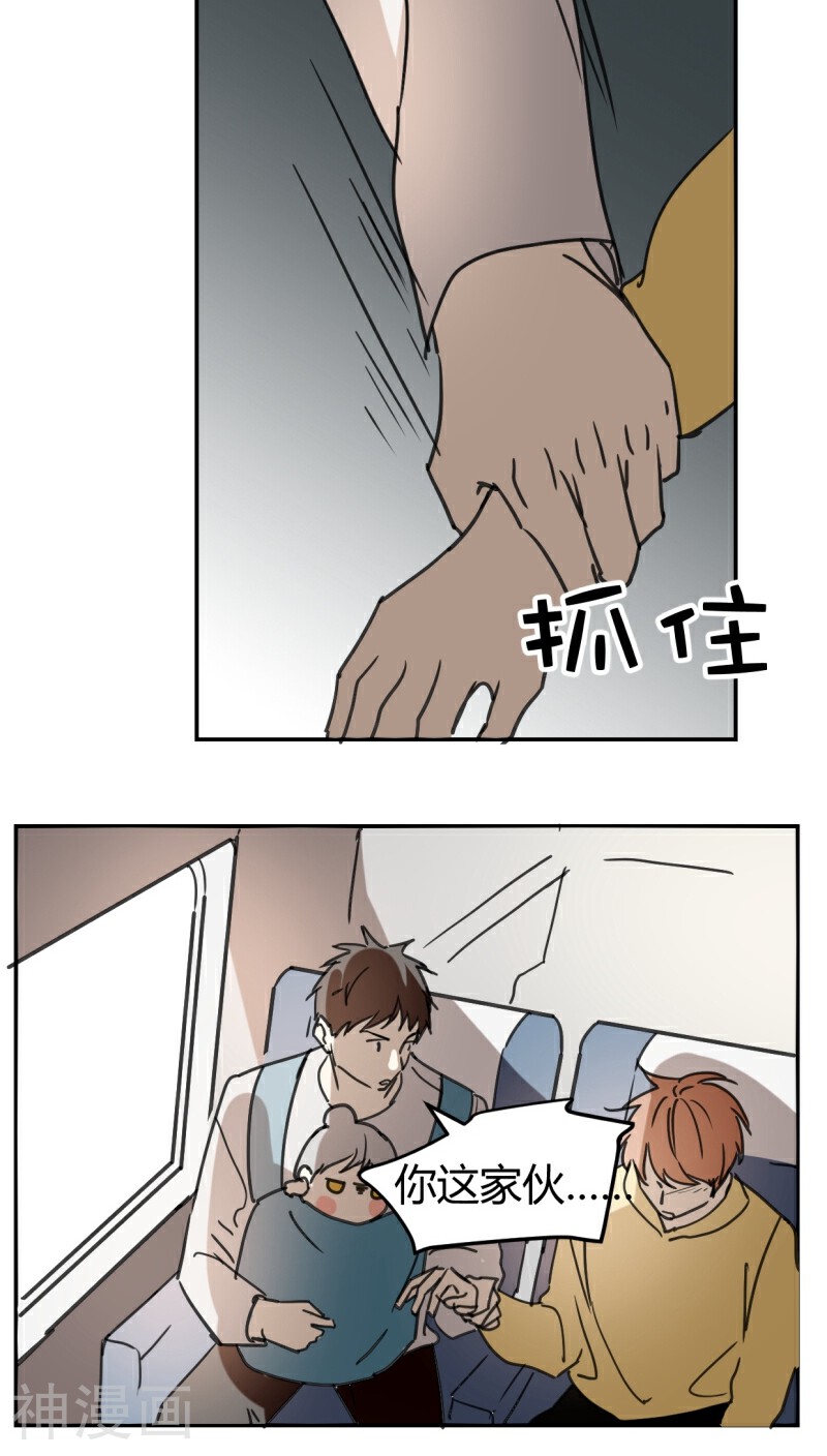家里来了位道长大人韩漫全集-第34话无删减无遮挡章节图片 