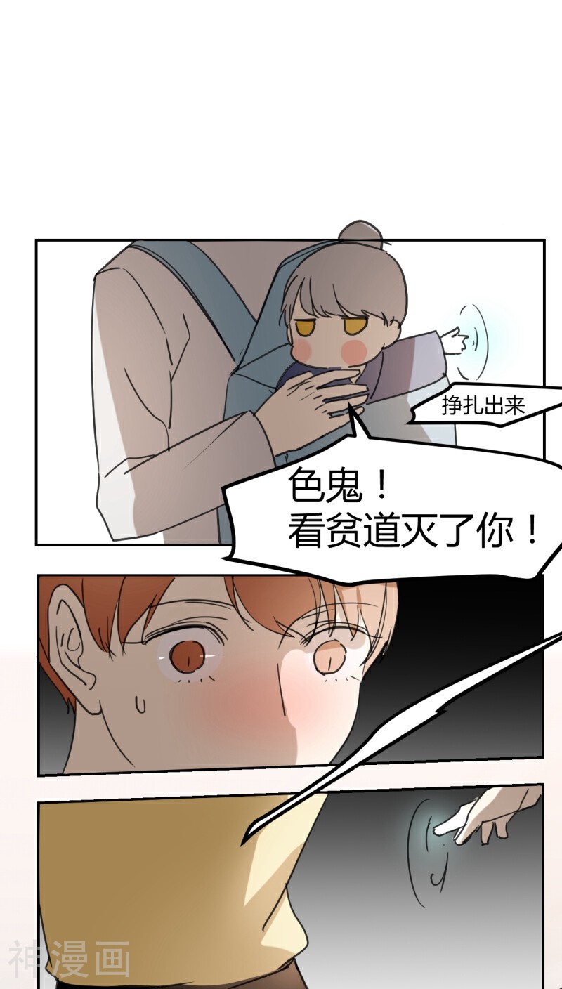 家里来了位道长大人韩漫全集-第35话无删减无遮挡章节图片 