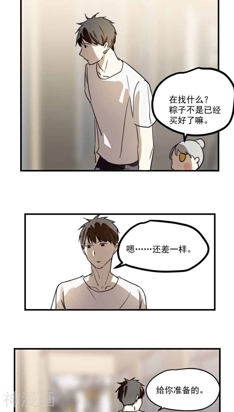 家里来了位道长大人韩漫全集-端午节剧场无删减无遮挡章节图片 