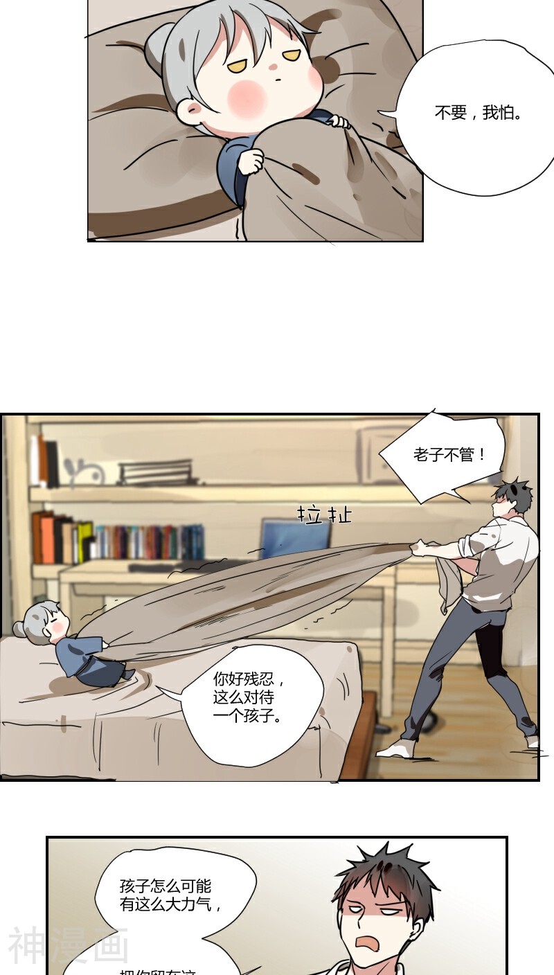 家里来了位道长大人韩漫全集-第3话无删减无遮挡章节图片 