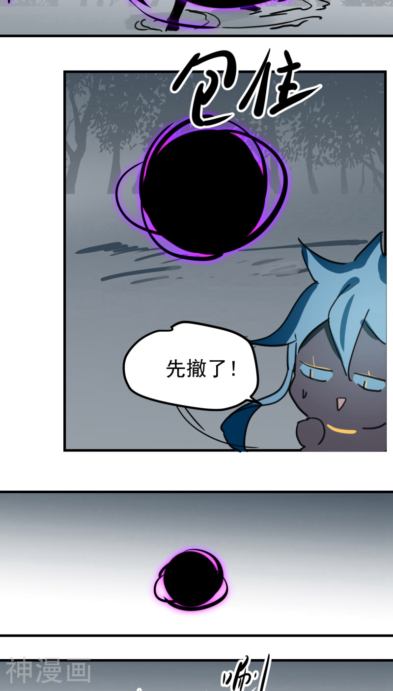 家里来了位道长大人韩漫全集-第46话无删减无遮挡章节图片 