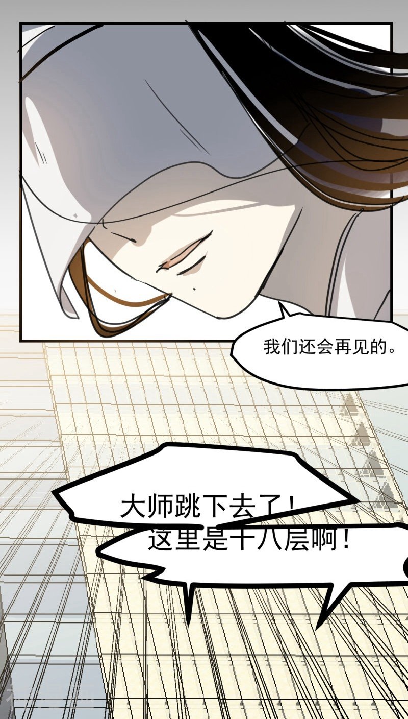 家里来了位道长大人韩漫全集-第50话无删减无遮挡章节图片 