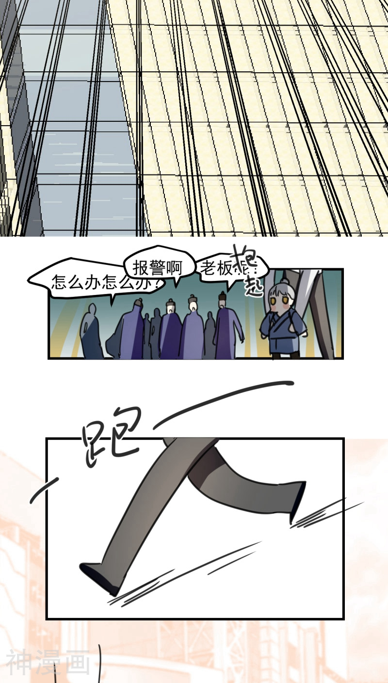 家里来了位道长大人韩漫全集-第50话无删减无遮挡章节图片 