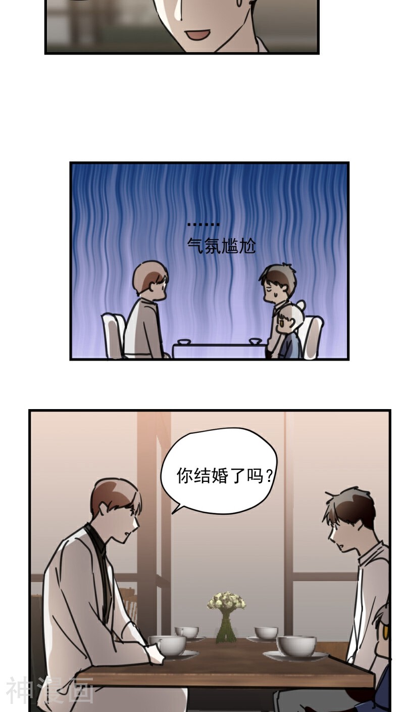 家里来了位道长大人韩漫全集-第53话无删减无遮挡章节图片 