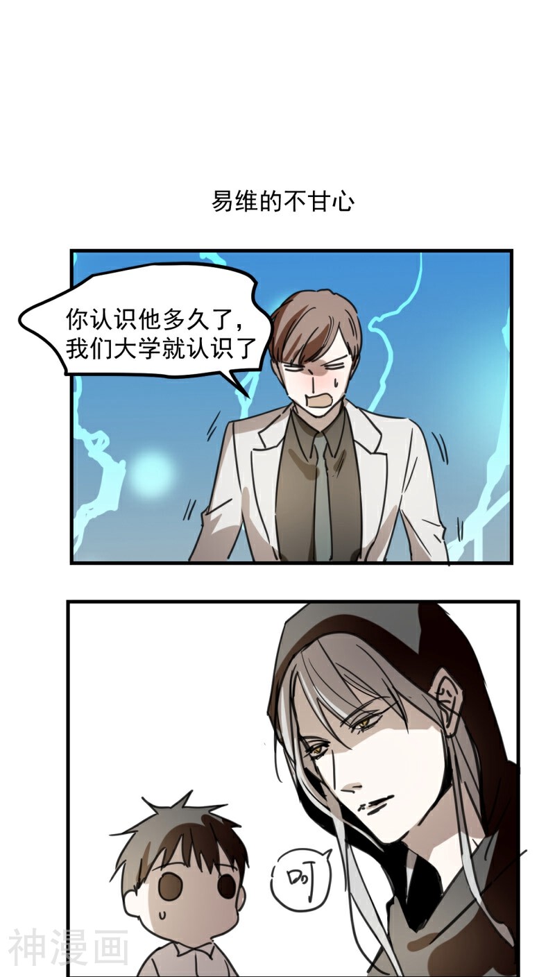 家里来了位道长大人韩漫全集-第55话无删减无遮挡章节图片 